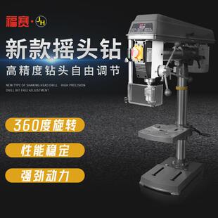 福赛台钻小型家用钻床多功能台式220V微型高精密度木工金属钻孔机
