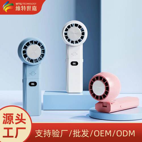 维特世嘉24年新款跨境手持制冷可折叠桌面便携多功能风扇冰敷风扇