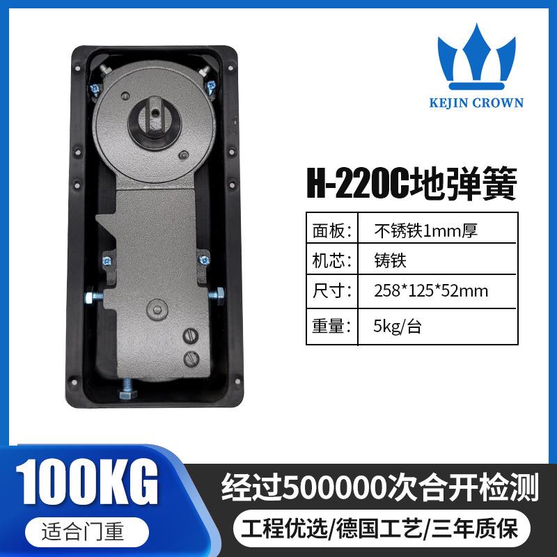 H-220C液压地弹簧加重型小号不锈钢玻璃门木门铁门地弹簧五金配件