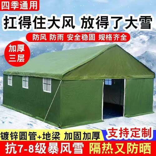 户外施工工地加厚棉帐篷帐篷工程民用保暖防雨防寒救灾应急帆布