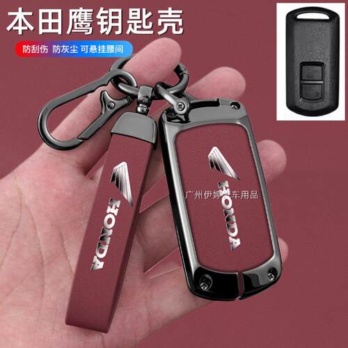 适用本田摩托车PCX160钥匙套轻奢vario click150 lead125金属壳套