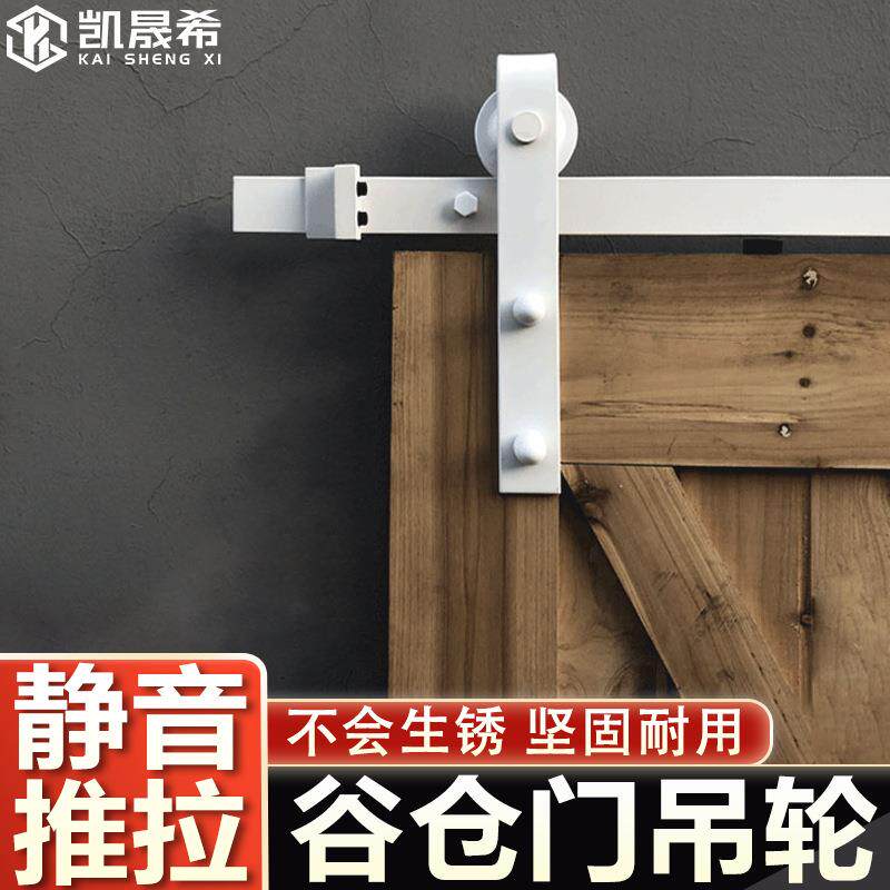 美式谷仓门吊轨加厚轨道滑轮厨房客厅五金配件卫生间静音移门吊轮