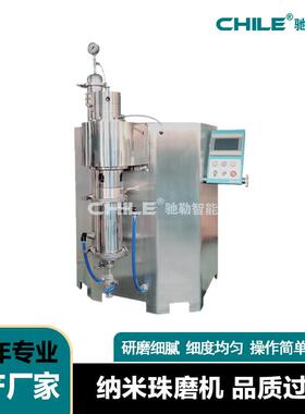 20年工厂非标 新一无筛网超细纳米珠磨机 半导体新材料珠磨机