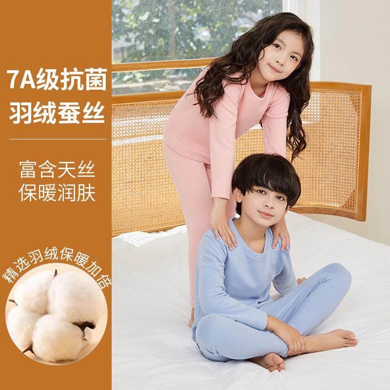 家居服儿童羽绒蚕丝保暖内衣套装