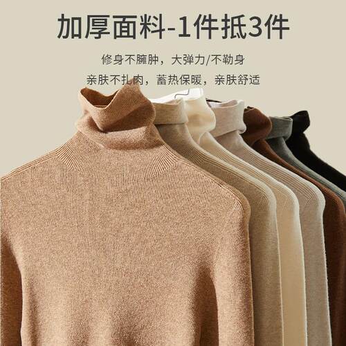 One piece high neck sweater, base sweater, knitted sweater