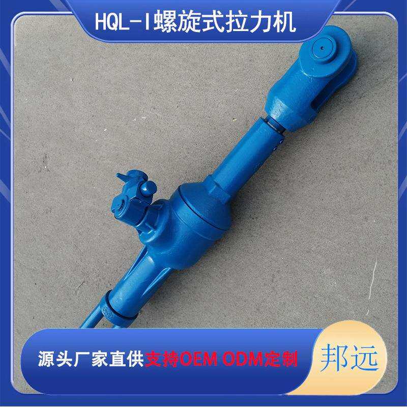 RYAW-22螺旋合拢器 钢板拉力机 重货拉紧合拢设备可达到32T