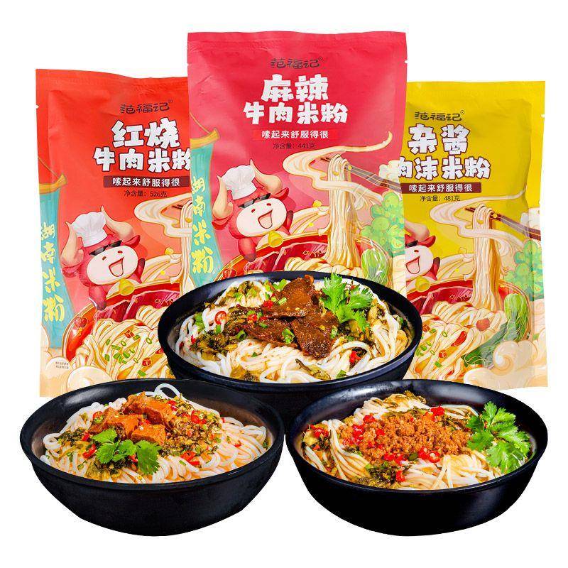 范福记湖南米粉常德津市牛肉粉江西长沙圆粉米线速食早餐宵夜拌粉