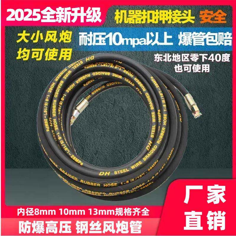 加厚防爆大风炮钢丝管空压机气管高压软管小气动扳手充气管风镐气