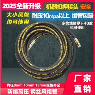 加厚防爆大风炮钢丝管空压机气管高压软管小气动扳手充气管风镐气