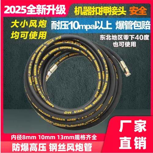 加厚防爆大风炮钢丝管空压机气管高压软管小气动扳手充气管风镐气