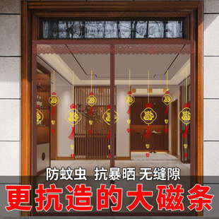 防蚊门帘家用卧室免打孔磁吸纱门厨房魔术贴防蝇虫隔断帘2024新款