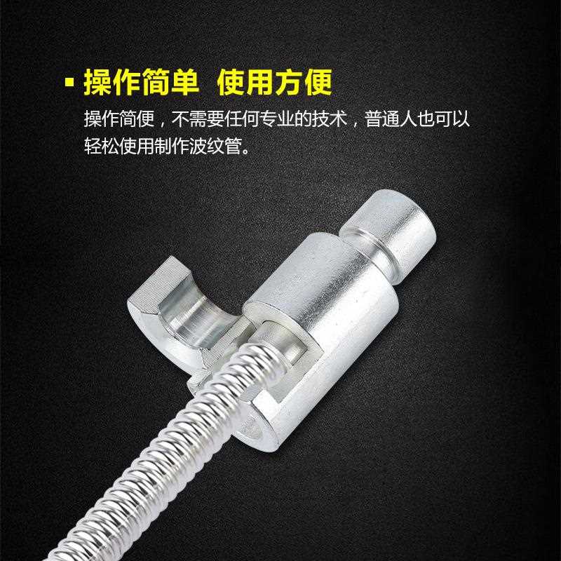压边模做管工具防滑平口器3分4分6分寸.2寸不锈钢波纹管打波器
