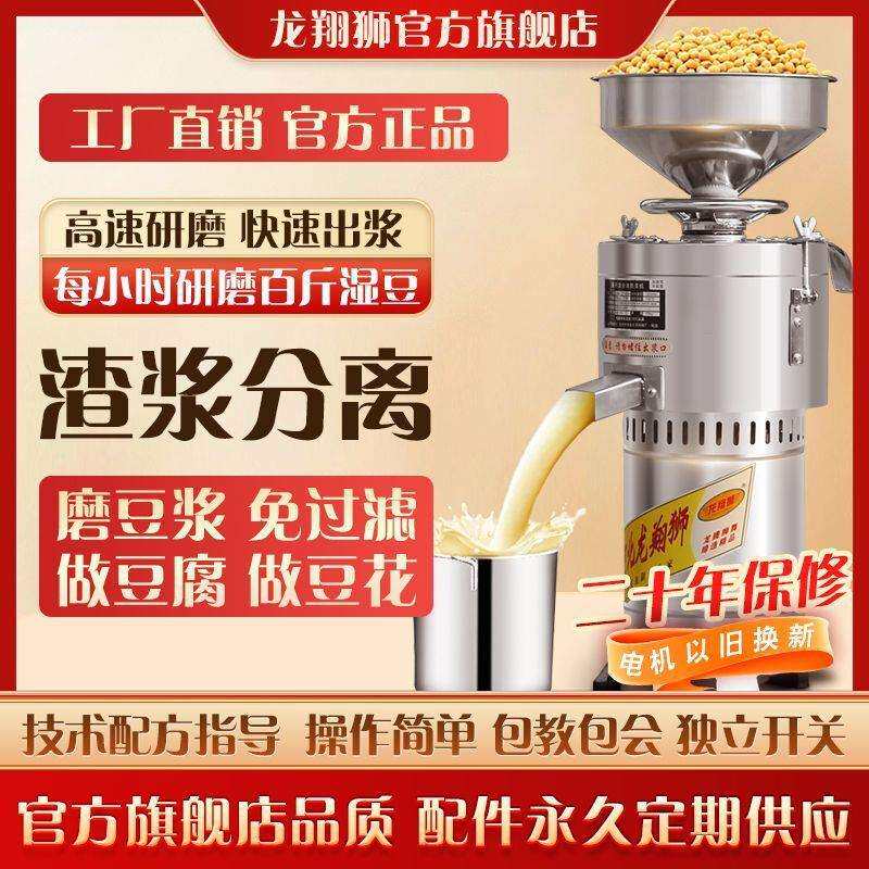 豆浆机商用豆渣分离全自动早餐店多功能打浆机磨浆机家用小型豆腐