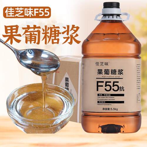 佳芝味果糖F55调味果葡糖浆咖啡奶茶店专用果味浓缩商用5.5kg整箱