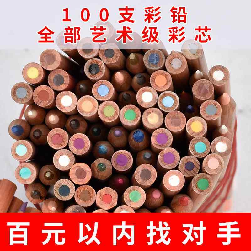 彩铅色铅笔补单色专油艺性水画术混搭瑕溶疵全业绘画色彩 部级色