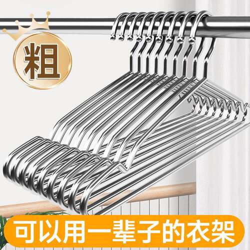 201 Stainless Steel Hanger for Home and Dorm Use, Thickened