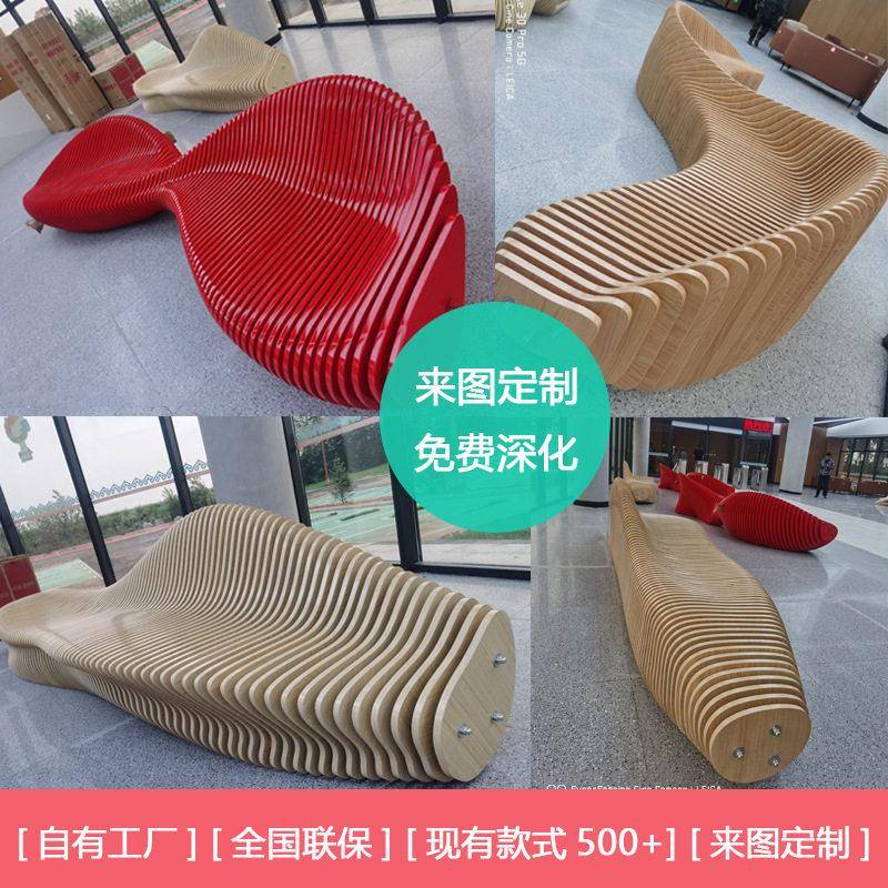 商场大厅休闲椅公共艺术创意木切片椅剧场酒店大堂休息区等候座椅