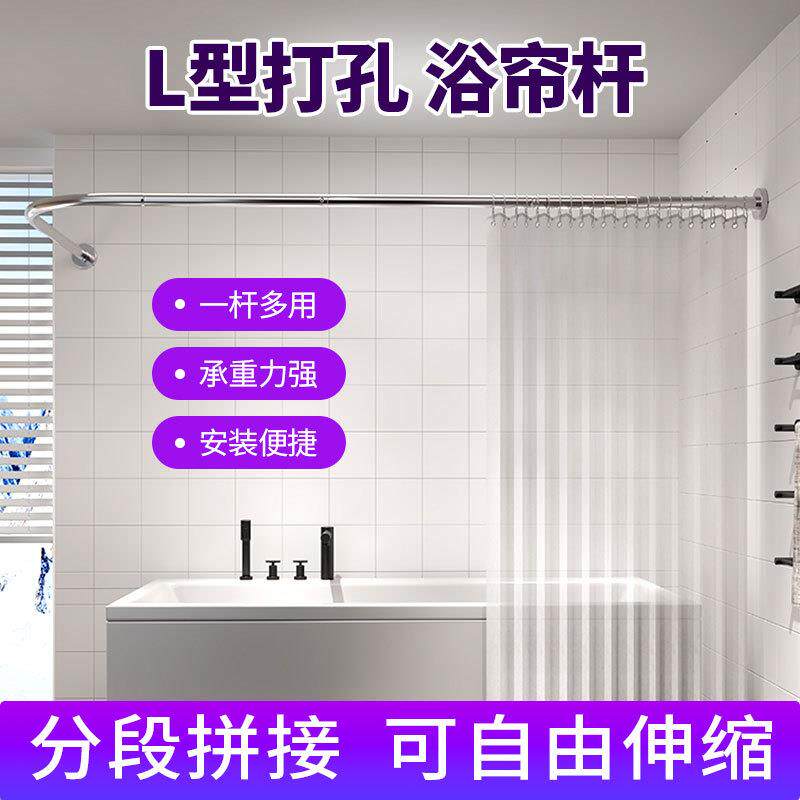 打孔浴帘杆L型浴帘套装弧形浴室轨道卫生间转角L形不锈钢拉帘支架