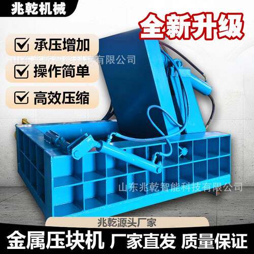 金属压块机液压铝合金边角料打包机小型卧式废铁打包铝型材不锈钢