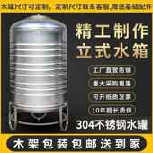 304不254顶锈钢水箱水桶塔家用立式 加厚储太阳能楼厨房蓄水罐酒水