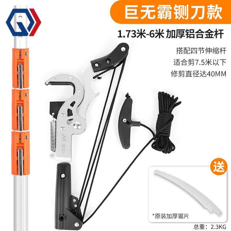 庆迪美科园林锯树修枝加长伸缩杆修枝剪神器伸缩锯子高空修枝锯高