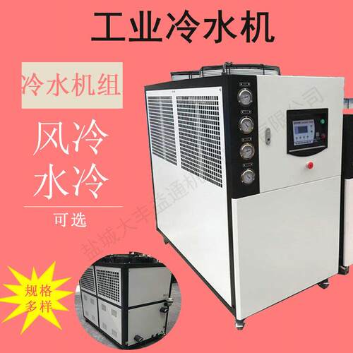 40匹工业冷水机 低温螺杆冷水机 制冷机组支持