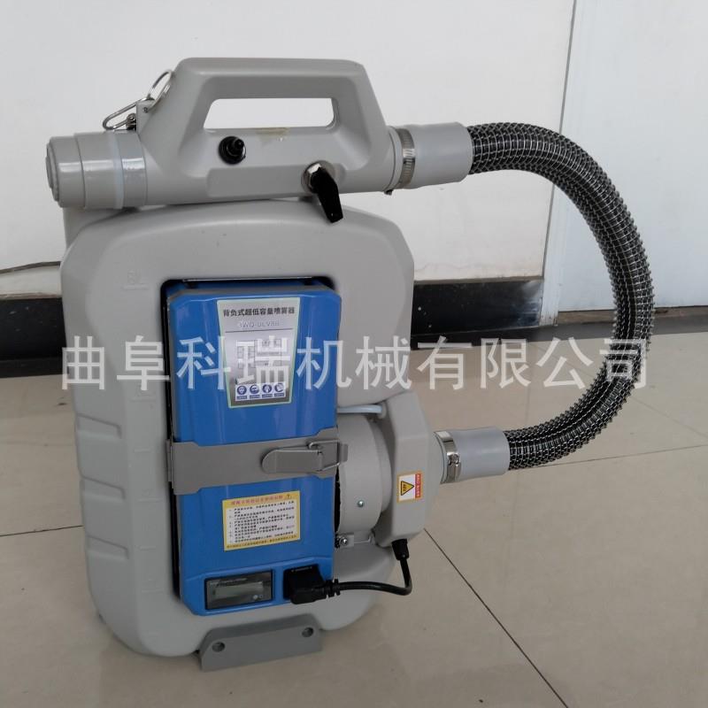WQ-ULV8A曲阜科瑞超低容量喷雾器 雾滴细喷雾量大 灭蚊虫喷雾机