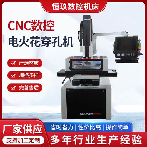 CNC数控电火花穿孔机细孔高速数控穿孔机快走丝直线导轨