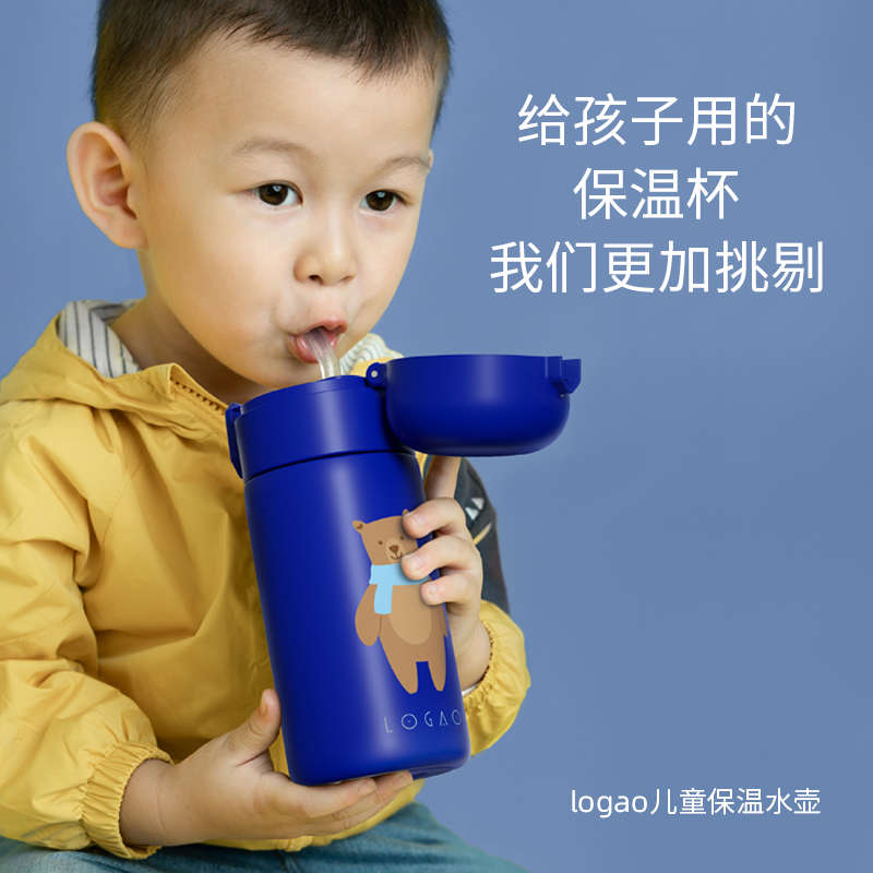Logao儿童保温杯带吸管水杯女童男幼儿园婴儿宝宝小学生水壶