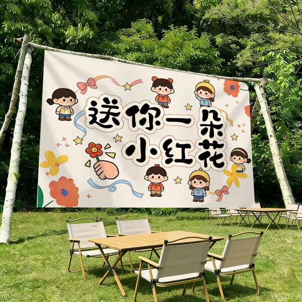 春日露营卡通图案趣味文字背景布春游户外游玩野营氛围感装饰挂布
