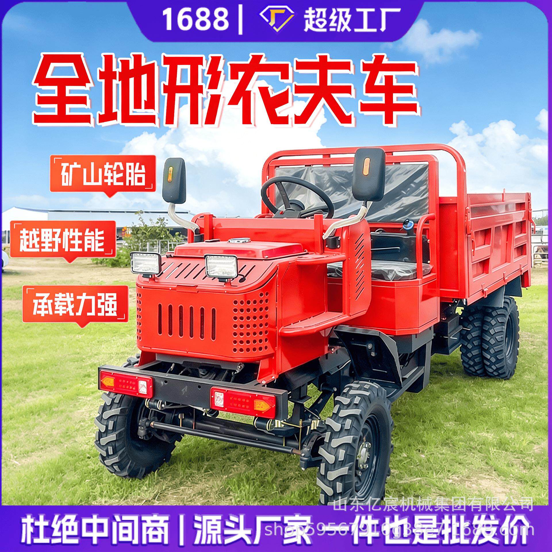 农用四轮车农夫车 山区爬坡自卸翻斗车 田园管理搬运车厂家