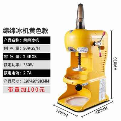 529摆摊商用冰机机新款全碎冰机绵绵四刨冰自动沙汤冰果用雪花机