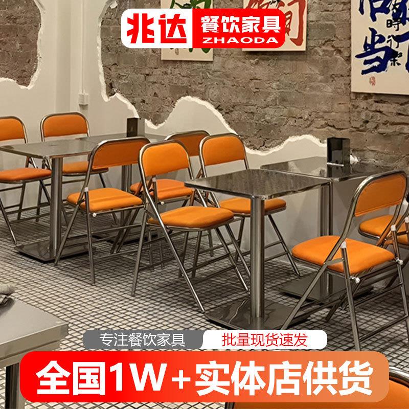 港风不锈钢桌子现代火锅店餐桌折叠椅子宵夜大排档方桌茶餐厅长桌