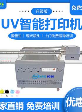 硅胶打印机手表带手机套制品印花设备彩色喷绘uv平板万能数码