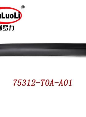 75312-T0A-A01适用2012-2016款CR-V思威门槛饰板车门防撞条右前