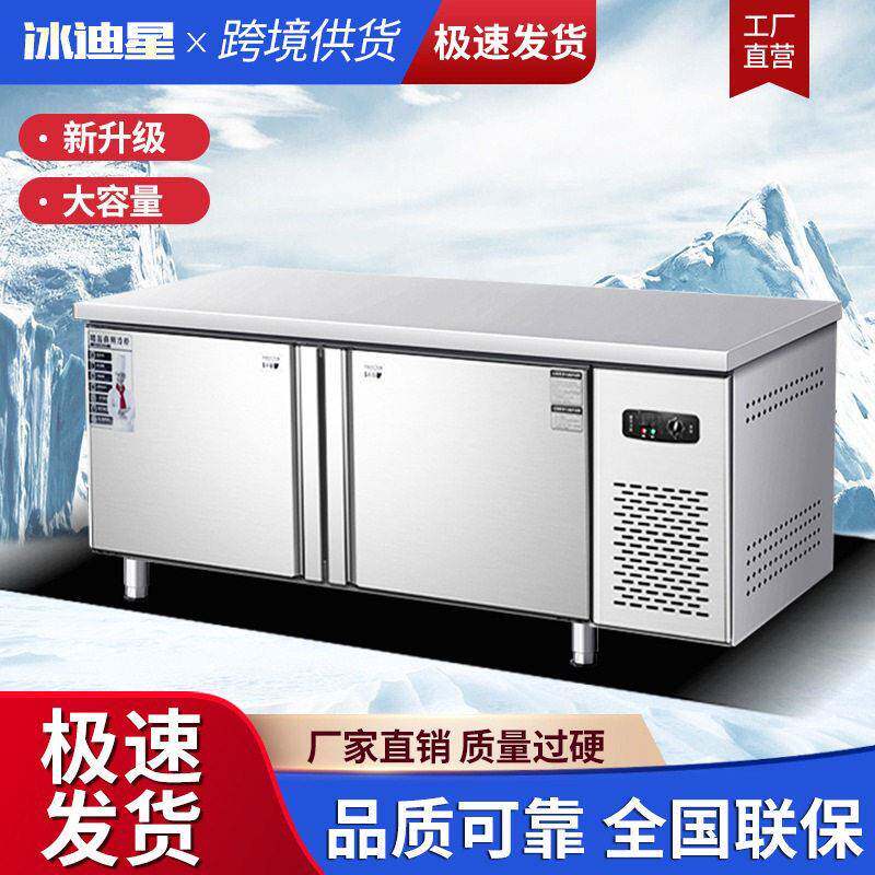 冷藏台商用操作台冰箱制冷冻卧式冰柜平冷保鲜水吧台设备双温