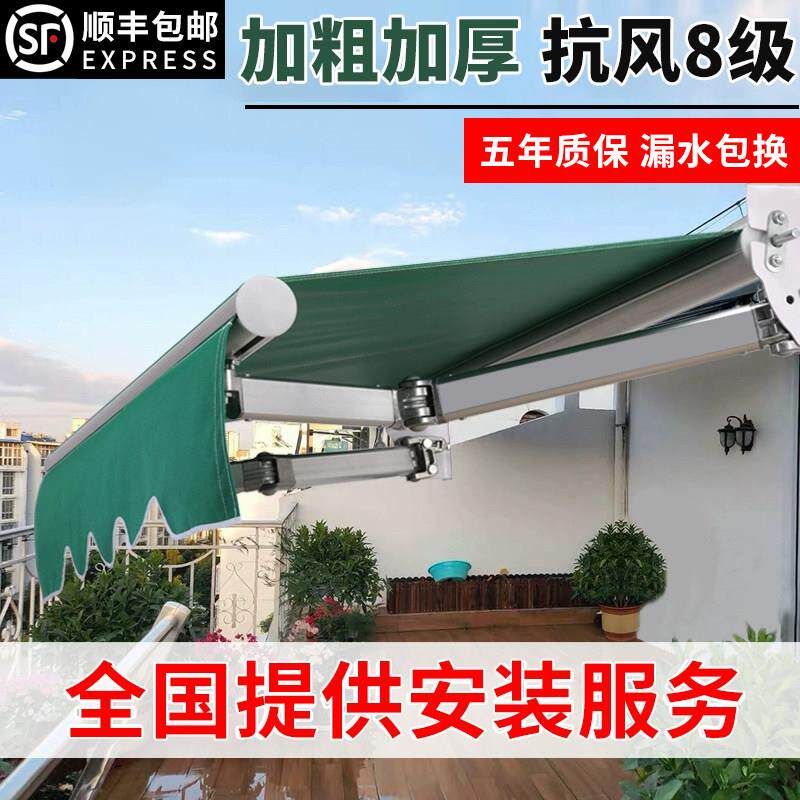 遮阳棚折叠伸缩式家用电动阳台遮阳伞收缩篷屋簷庭院门户外遮雨棚