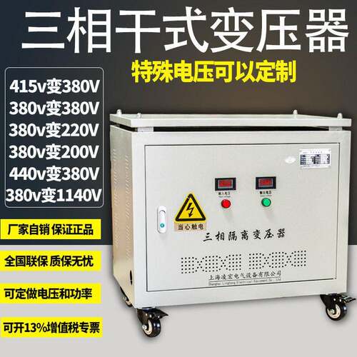 三相干式隔离变压器660v转380v变220v1140V690V440V200节能效