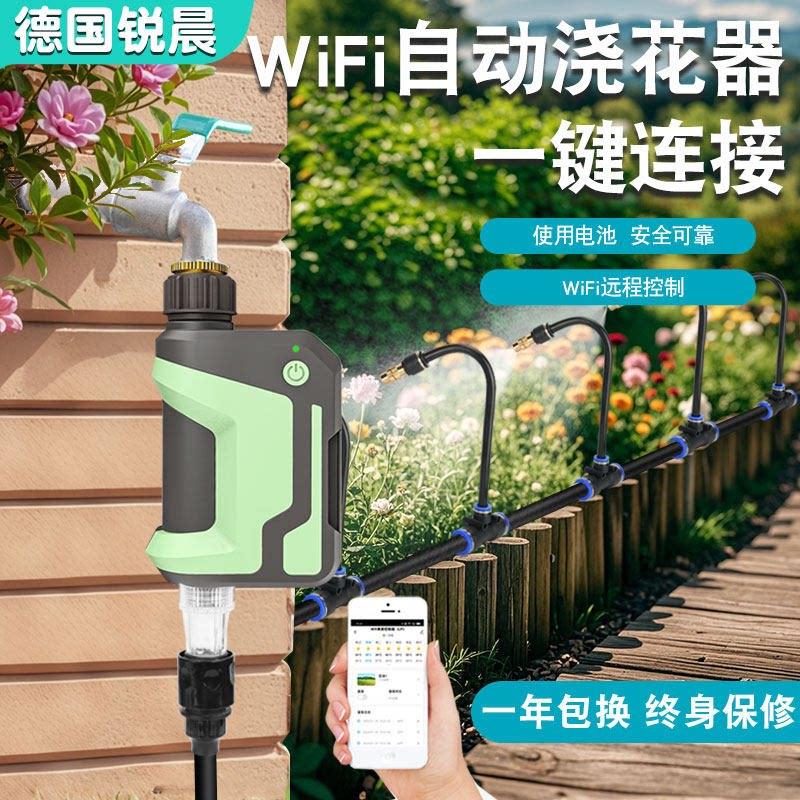 WIFI远程手机自动定时浇花器双控控制智能园艺家用喷淋系统浇水器