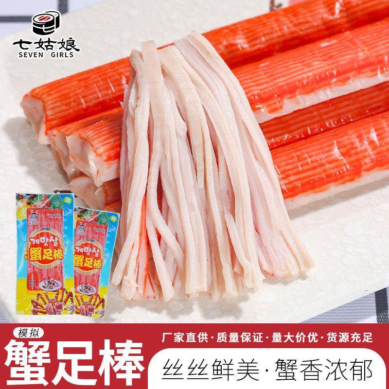 小伙子即食蟹棒韩式蟹足棒寿司火锅食材蟹肉柳海味零食寿司料理