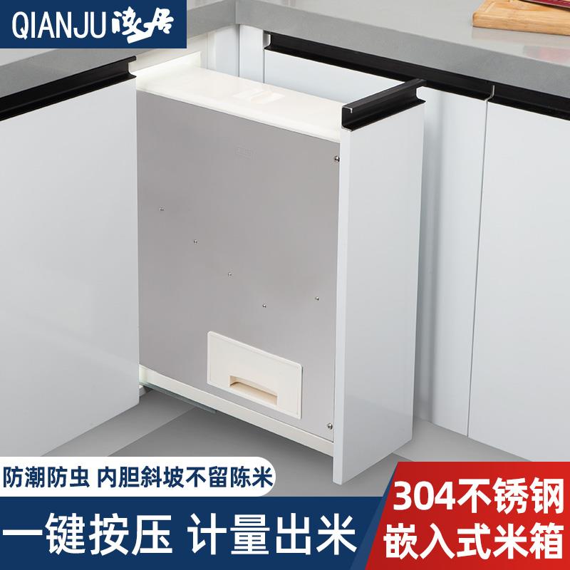 橱柜嵌入式米箱304不锈钢厨房家用抽屉式米面箱米桶米柜拉篮