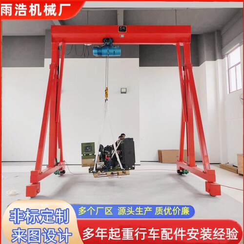 万向移动龙门架小吨位电动手推可拆卸小型起重机室内外简易龙门吊