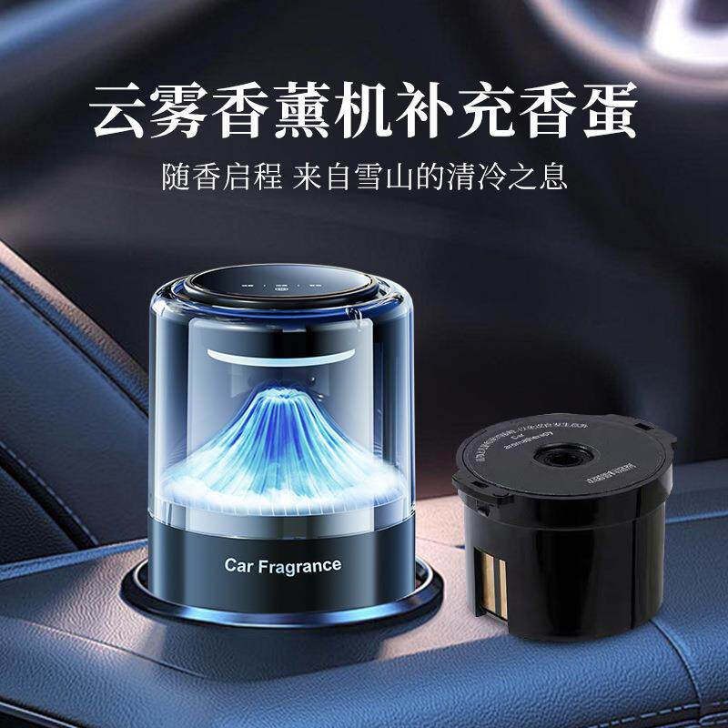 云雾香薰机补充装香氮栀子白茶海洋橘柚雪雾森林静谧雨后