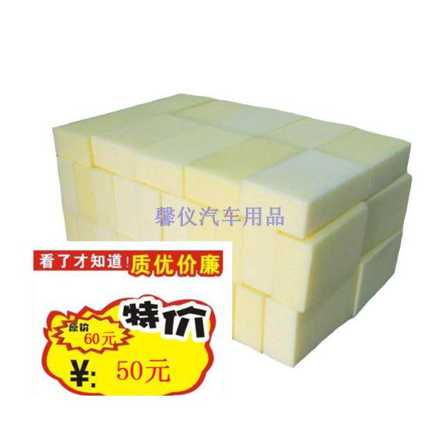 包邮；洗车大号方形海绵 特大号方块洗车海棉 高密度洗车海绵50个