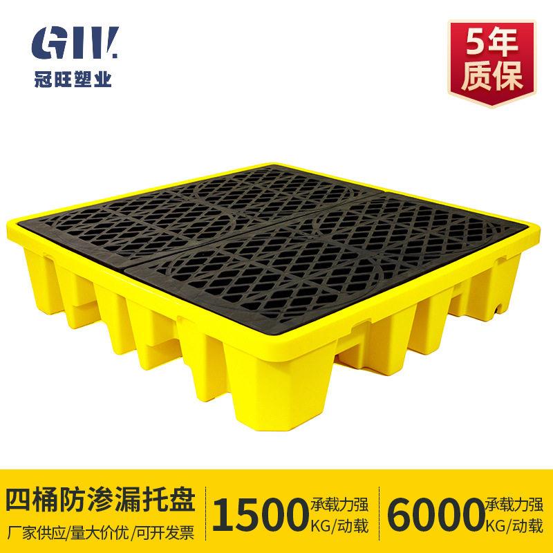 防渗漏塑料托盘防泄漏两四桶危化学品液体盛漏接油实验室防溢平台