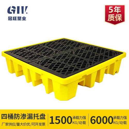 防渗漏塑料托盘防泄漏两四桶危化学品液体盛漏接油实验室防溢平台