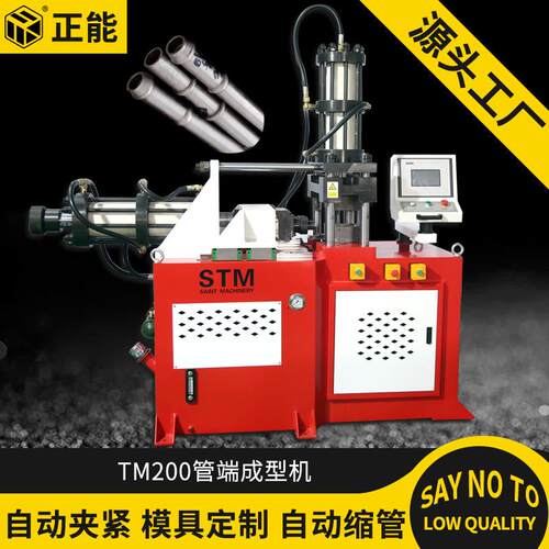 TM200缩管机大型缩管机钢管扩管机墩筋管套管缩管机不锈钢缩管机
