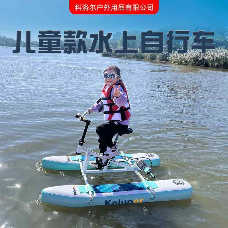 儿童水上自行车景区公园游乐船水上娱乐设施单人脚踏观光皮划艇,摩托车/装备/配件,船舶配件,淘宝优惠券,粉丝福利购,淘宝优惠卷