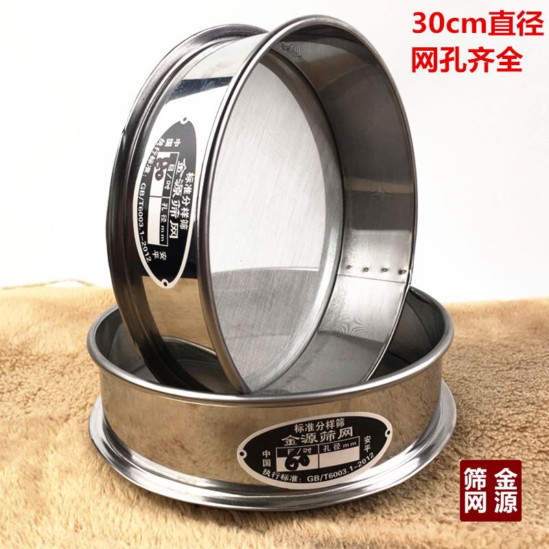 包邮特价30cm10-200目茶叶筛过滤网筛面粉筛子烘焙工具筛网分样筛