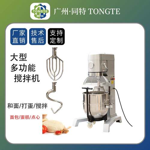 大型100L125L150L多功能打蛋机鲜奶油打发搅拌机不锈钢搅拌机